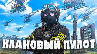 R2 | Я КЛАНОВЫЙ ПИЛОТ. ВОЙНА ПРОТИВ ЧИТЕРОВ В РАСТ/RUST. 