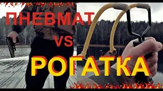 Обзор на рогатки NIMAR 