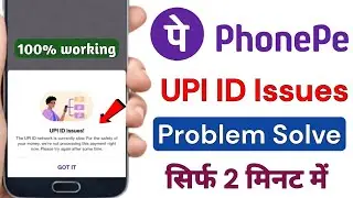 upi id issue in phonepe ! phonepe upi id issue problem ! phonepe me upi id issue problem