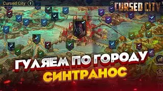 Аренку бьём , а потом и погулять можно / Стрим Raid shadow legends