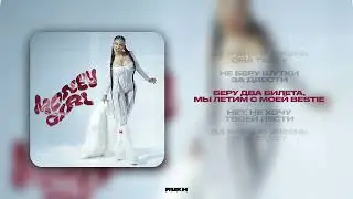 Say Mo - LIL BIT (lyrics video 2024)
