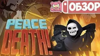 Обзор Peace Death для Nintendo Switch