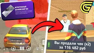 ОБНОВА! НОВЫЙ ЛУЧШИЙ ЗАРАБОТОК В ГРАНД МОБАЙЛ