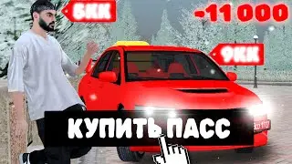 Купил ВСЕ УРОВНИ AMAZING PASS💰42КК за 5 Тысяч ДОНАТА💎😨AMAZING ONLINE