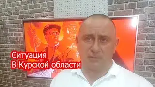 Пойдут ли ВСУ на Курскую АЭС?