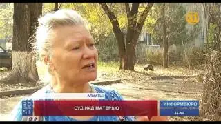 Фигурантка нашумевшего дела об избиении ребенка Асель Торе предстала перед судом