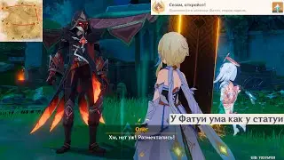 Genshin Impact ● У Фатуи ума как у статуи. Деактивация восьми экстракторов. Сезам, откройся!