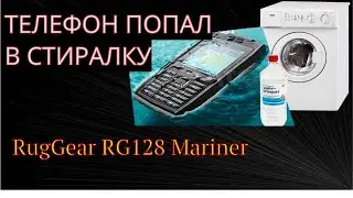 телефон упал в воду, rugear rg 128 как высушить