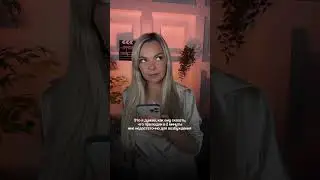 #отношения #психология #психолог #любовь