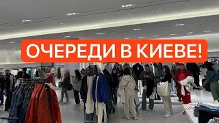 ОТКРЫТИЕ ZARA В УКРАИНЕ 2024! Какие ЦЕНЫ НА ОДЕЖДУ В КИЕВЕ? 