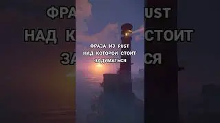 #раст