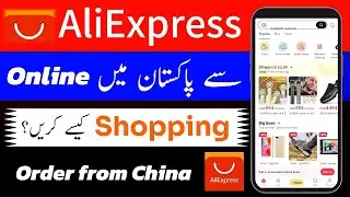 How to Order from Aliexpress in Pakistan || Aliexpress se Shopping Kaise Kare?