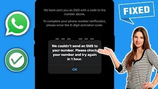 Как исправить ошибку в приложении WhatsApp. Мы не смогли отправить SMS на ваш номер