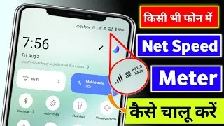 How to enable internet speed meter | mobile me net speed show kaise kare |mobile net speed show 2024
