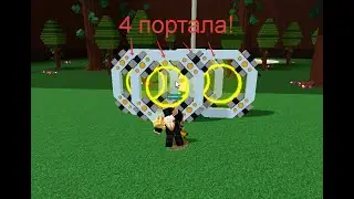 🤑КАК ПОЛУЧИТЬ 4 портала бесплатно! | Build a boat for treasure