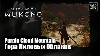 Black Myth Wukong — How to Reach Purple Cloud Mountain - Secret Area «Guide 100%»