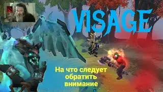 Visage. на что следует обратить внимание/Dota 2.