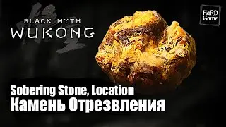 Black Myth Wukong — Камень Отрезвления где Найти «Where To Find Sobering Stone - Location»