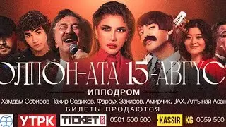 Борбор Азиядагы масштабдуу шоу-концерт Ысык-Көлдө өтөт