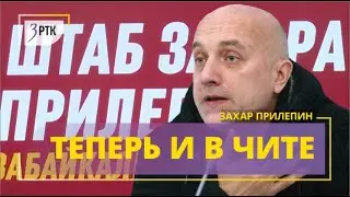 Штаб Захара Прилепина собирает книги для отправки в библиотеки ЛНР