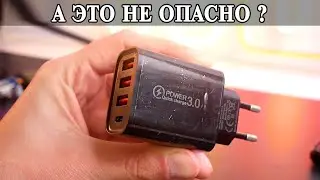 Быстрое зарядное устройство Quick Charge 3.0 и Power Delivery за 2$ Что это?