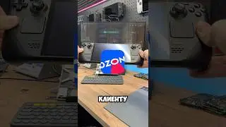 Отказ в возврате Steam Deck на OZON! Нормальная практика. 