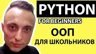 🐍 Введение в ООП на Python с НУЛЯ 