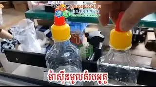 ម៉ាស៊ីនមូលគំរបអូតូ | #ysgmachine