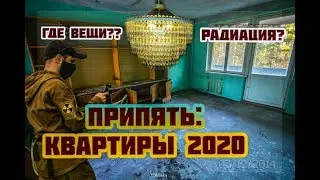 Apartments in Pripyat 2020, who stole all things from the apartments and what remains?