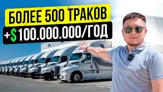 Более 500 траков! Своя Футбольная команда! – Большой обзор