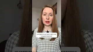 О страхе сойти с ума