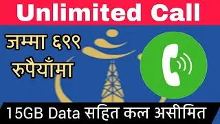 NTC All Network Unlimited Call