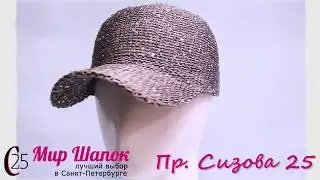 КЕПКА ЖЕНСКАЯ ЛЕТНЯЯ 5743