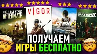 🔥ПОЛУЧАЕМ ИГРЫ БЕСПЛАТНО: Steam, Epic Games, itch io | Игровая халява и скидки в стиме🔥