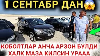 31-АВГУСТ КООБОЛТЛАР ЯРИМ ПУЛИГА КЕТДИ КОБОЛТ НАРХЛАРИ 2024 КОКОН МАШИНА БОЗОРИ