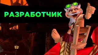 Если бы Игроки были Разработчиками