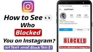 How to know if someone blocked you on instagram | How to check who blocked you on Instagram