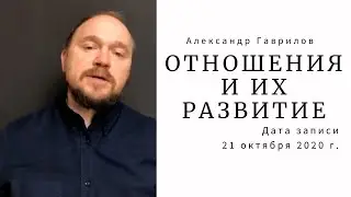 8. В отношениях кажется, что вкладываешься больше, чем партнер 21.10.2020
