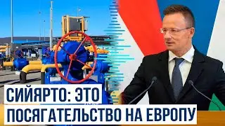 Будапешт прокомментировал нападение ВСУ на газопровод «Турецкий поток»