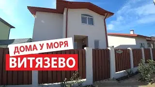 Анапа. ДОМА И УЧАСТКИ У МОРЯ, МИКРОРАЙОН 