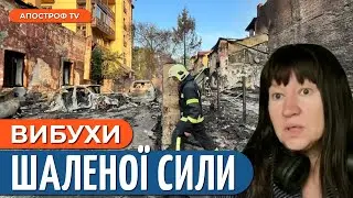 🕯️СТРАШНІ НАСЛІДКИ ОБСТРІЛУ ЛЬВОВА. Ударні хвилі ЗНОСИЛИ цілі стіни