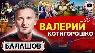 ⛔ Тупик Зеленского: власть в ИСТЕРИКЕ! Балашов: Залужного ПРЕДАЛИ! Тотализатор вранья: ТЦК ловят ДРГ