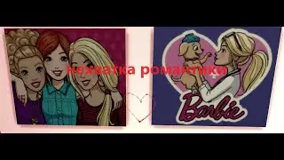 Давай играть в THE SIMS4 ♦️Злость из за нехватки романтики,помогите нужен французский соус