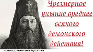 То, что психология называет депрессией, Святые Отцы две тысячи лет называли грехом уныния..