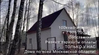 д. Большие Жеребцы, Щелковское шоссе, 14 км от Москвы