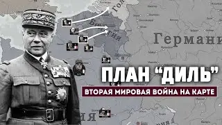 План 