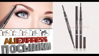 ALIEXPRESS ПОСЫЛКИ✈ Карандаш для бровей