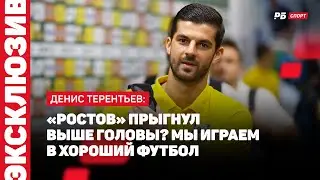 ТЕРЕНТЬЕВ: РОСТОВ ПРЫГНУЛ ВЫШЕ ГОЛОВЫ? ЗЕНИТ НИЧЕМ НЕ УДИВИЛ, ТРЕБОВАТЕЛЬНЫЙ КАРПИН