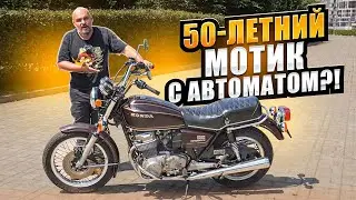 ПЕРВЫЙ мотоцикл с АВТОМАТОМ: HONDA CB750A #МОТОЗОНА №229