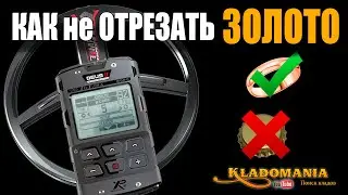 XP DEUS 2 Как настроить металлоискатель на ЗОЛОТО. ЗОЛОТО и ПРОБКИ. Кладомания